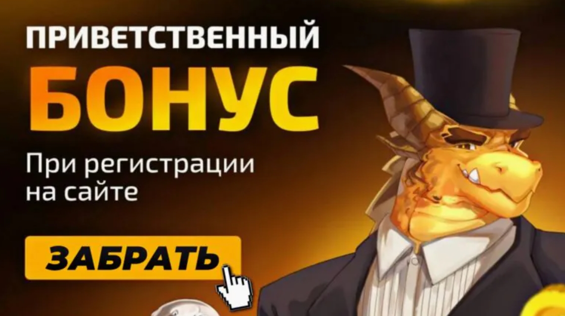Dragon Money бонус при регистрации